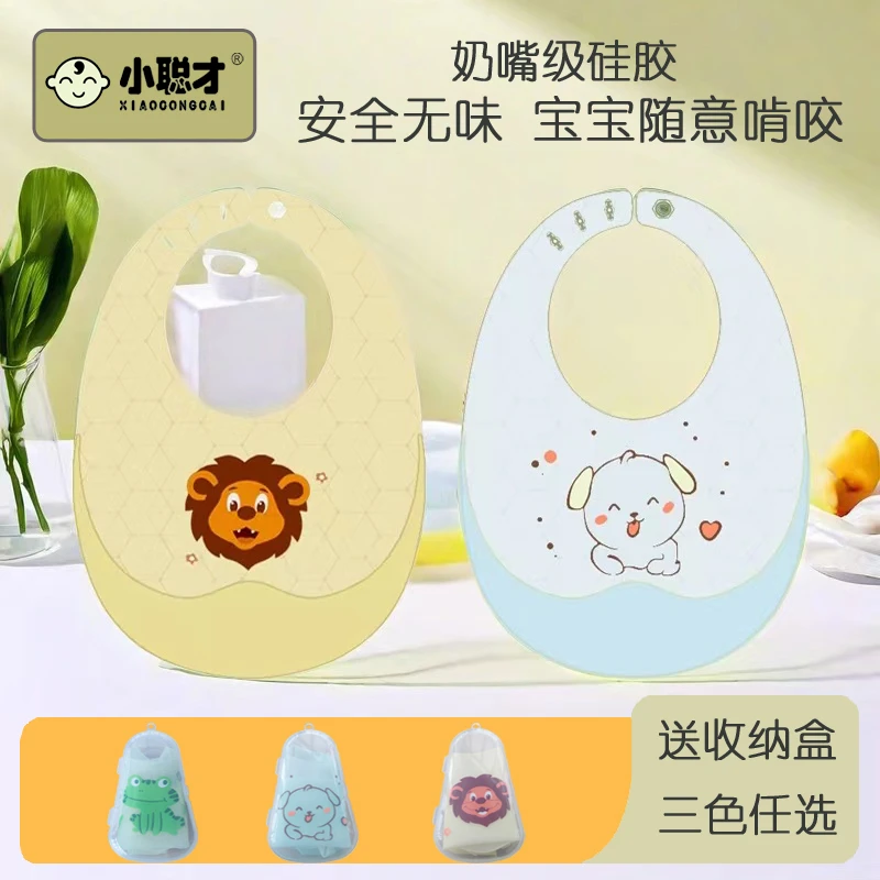 小聪才宝宝吃饭围兜婴儿辅食超薄围兜【超薄款】防水防脏口水兜