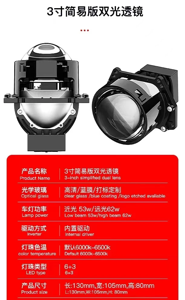 激光透镜大灯汽车大灯汽车车灯灯光升级