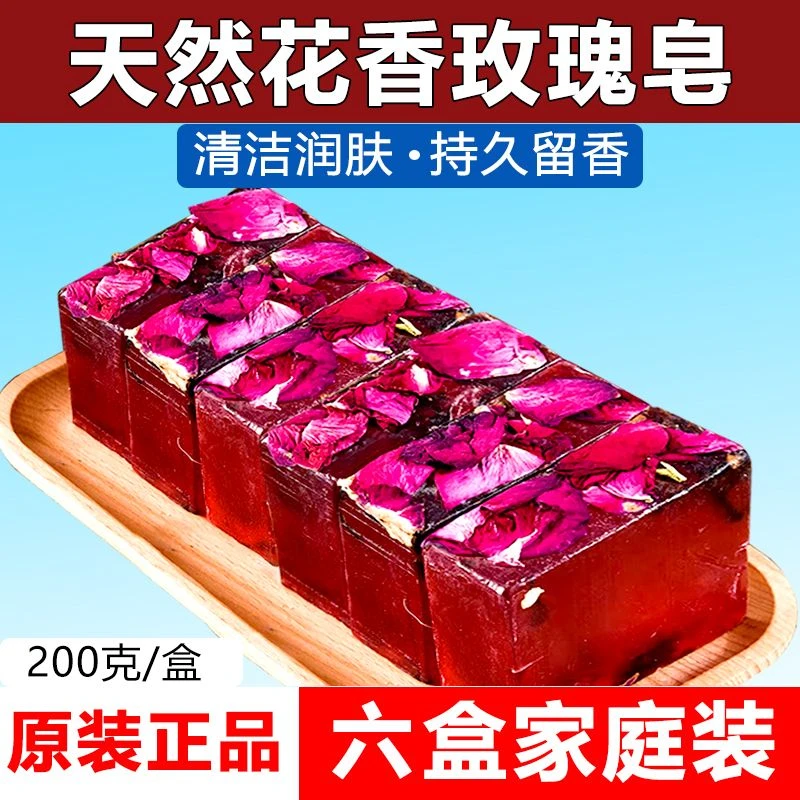 林蝶〖正品〗景区同款玫瑰花精油手工皂温和不刺激洗脸洗澡留香