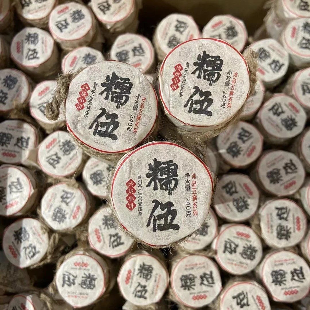 2018年糯伍春茶云南普洱茶生茶小片茶240克/条