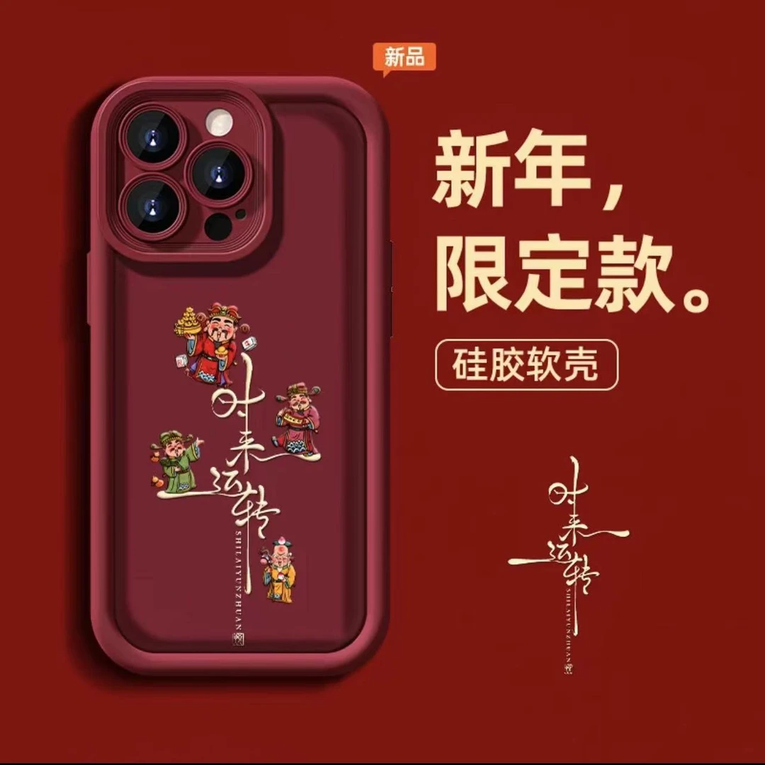 时来运转苹果15新款iphone14promax手机壳防摔13软12硅胶11全包xr