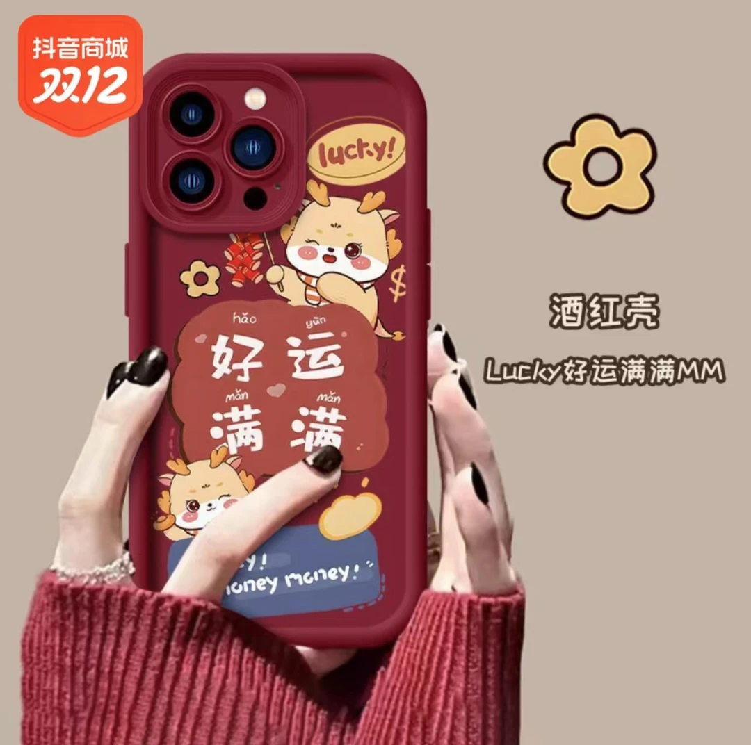 新款好运满满i适用苹果15手机壳iphone14promax软13/12/11/xr防摔