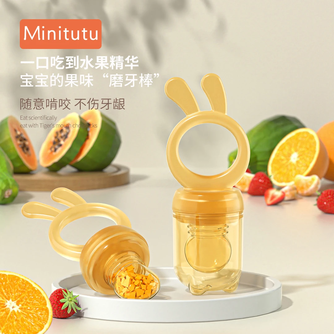 婴儿食物咬咬袋果蔬乐宝宝咬咬乐水果辅食器磨牙