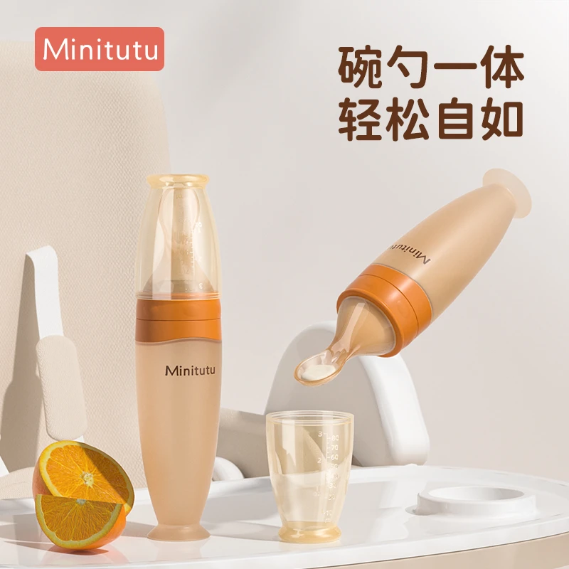 Minitutu米糊瓶辅食勺硅胶瓶新生儿多功能便携辅食工具0-12个月