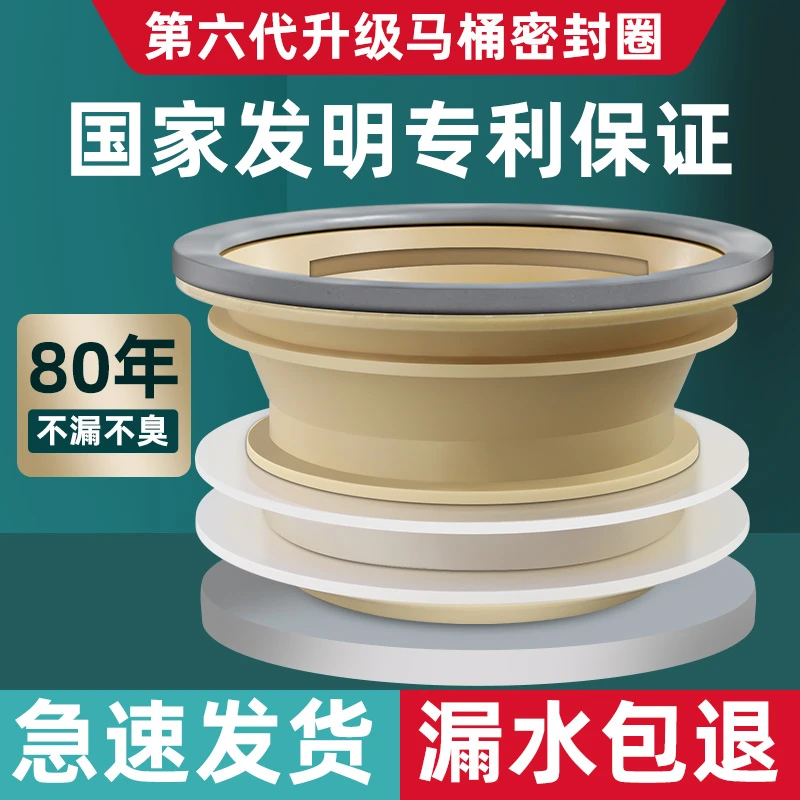 九牧王马桶法兰密封圈一体式加长防臭防漏水加厚硅胶套通用型安装
