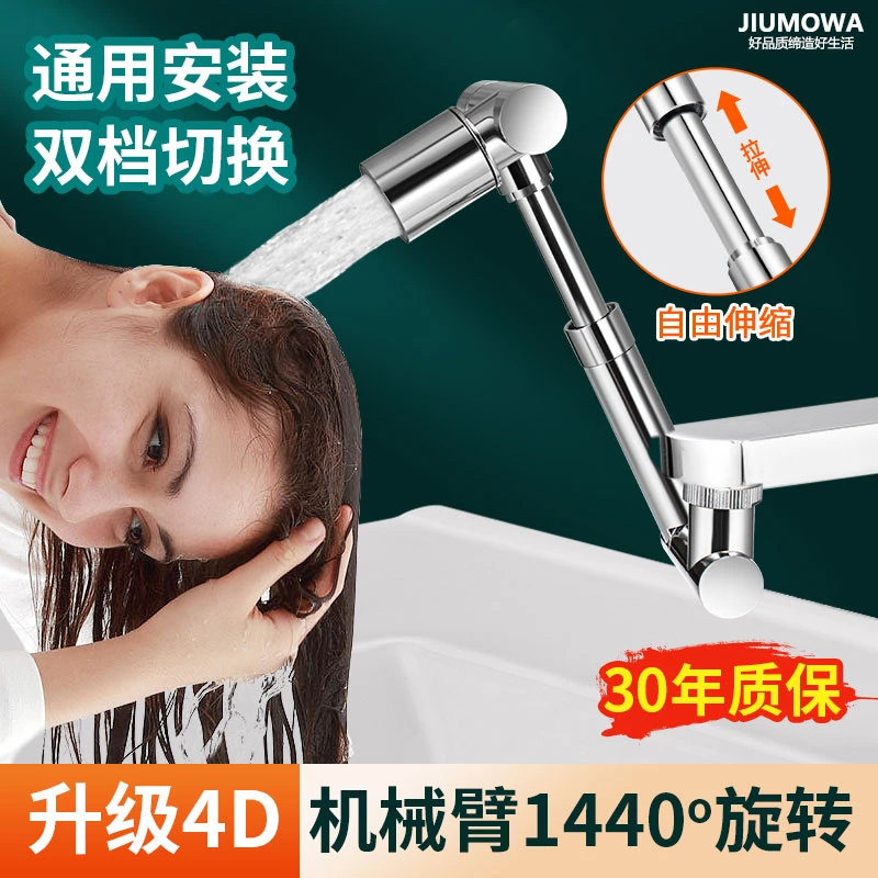 旗舰款机械臂万向水龙头延伸器加长防溅起泡器水嘴可旋转万能接头