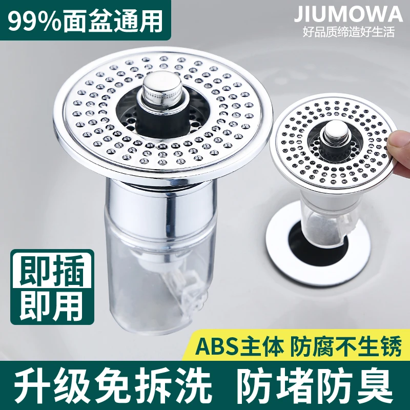 九牧王洗手盆脸池漏水塞面盆弹跳芯配件按压式防返臭防堵过滤神器