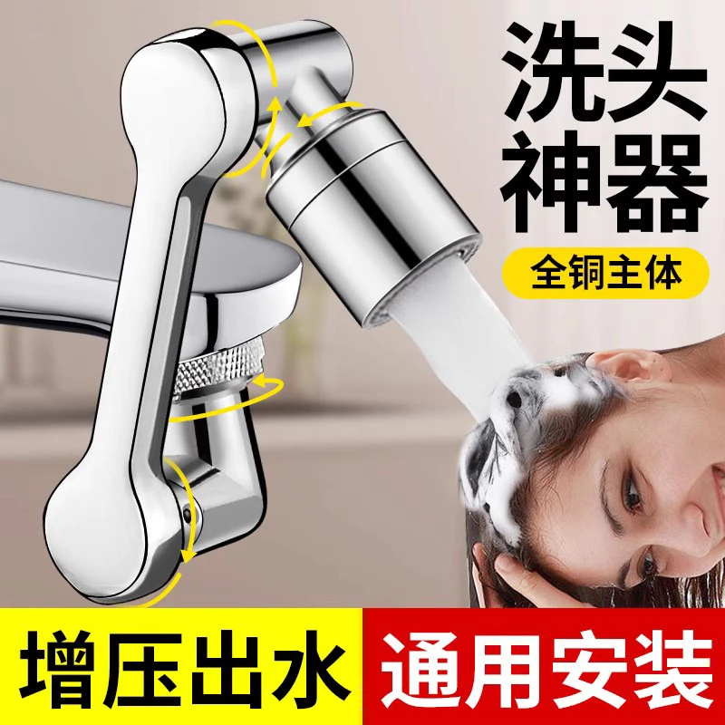 九牧王洗脸盆水龙头延伸器洗头神器家用卫生间外接头可万向机械臂