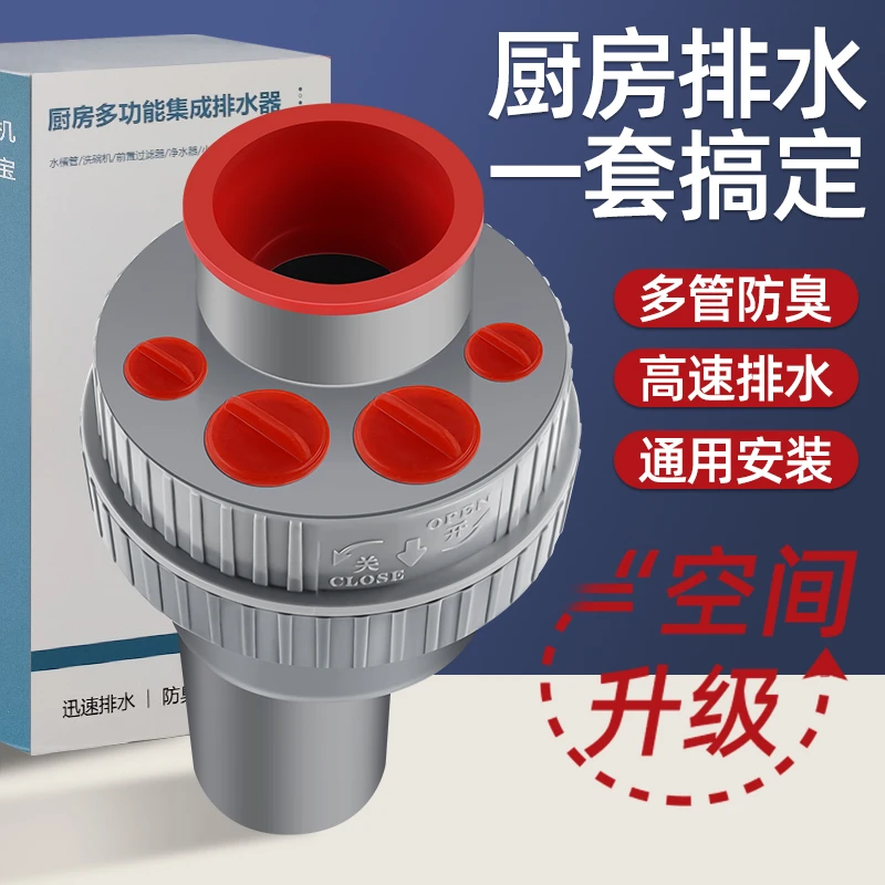 九牧王厨房下水管三头通防返臭神器水槽集成排水管道多功能分水器
