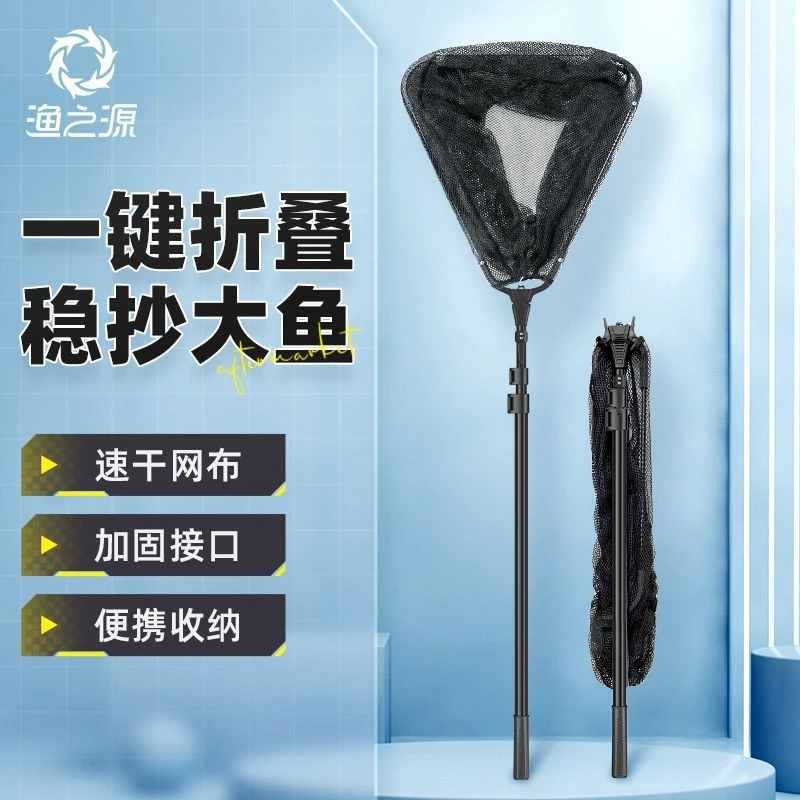 渔之源折叠抄网路亚全套伸缩杆铝合金抄网竿便携捞鱼网兜渔网