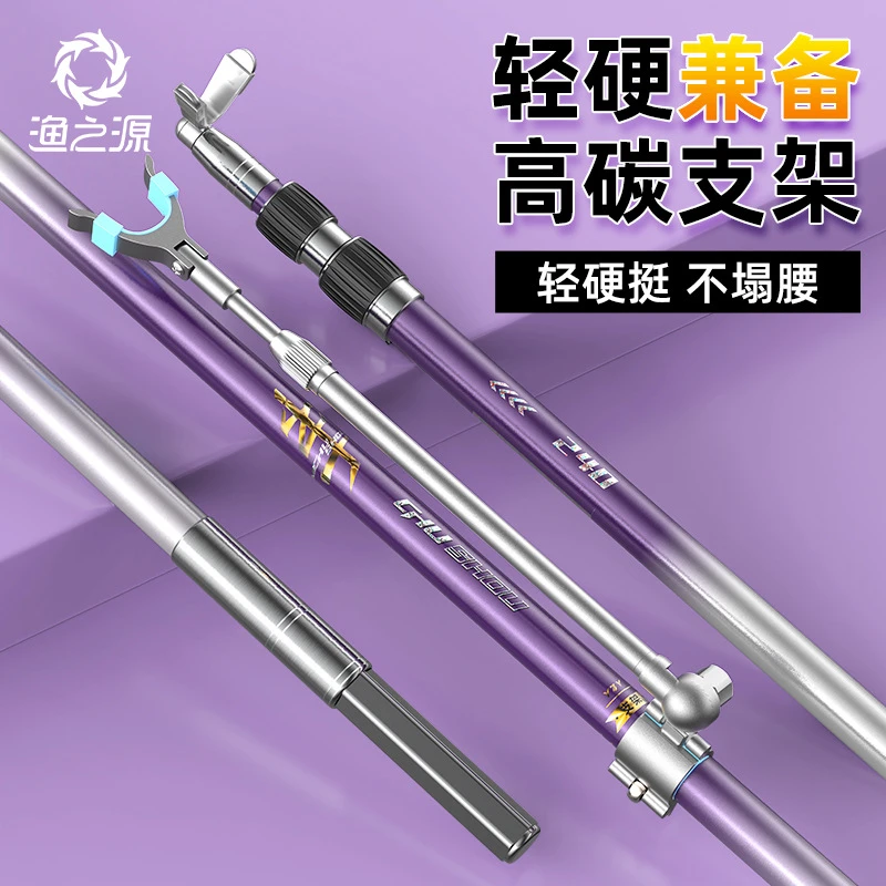 渔之源出手支架大物炮台支架碳素架杆子杆架鱼竿支架后挂地插钓箱