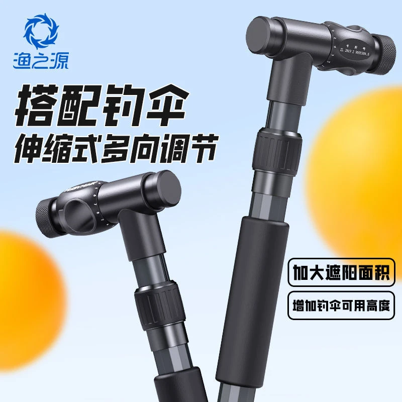 渔之源钓鱼伞新型拐杖伞下杆连接器接头地插钓伞下竿专用钓伞配件