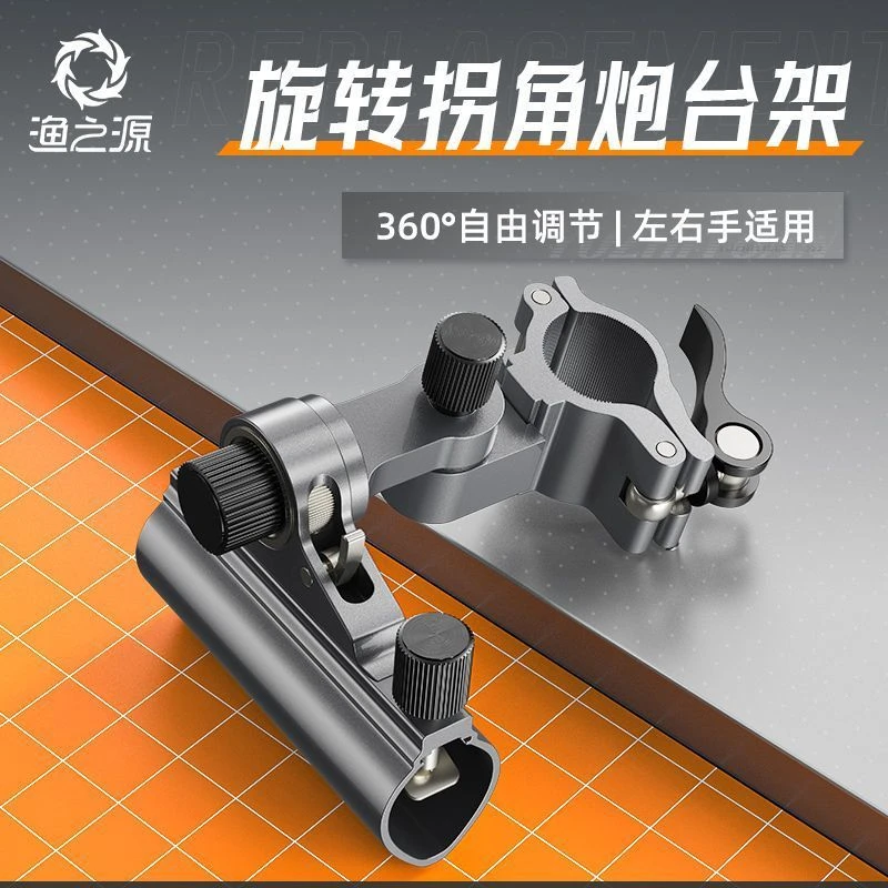 渔之源钓椅配件大全炮台架座拉饵盘鱼护支架三件套欧式全套通用硬