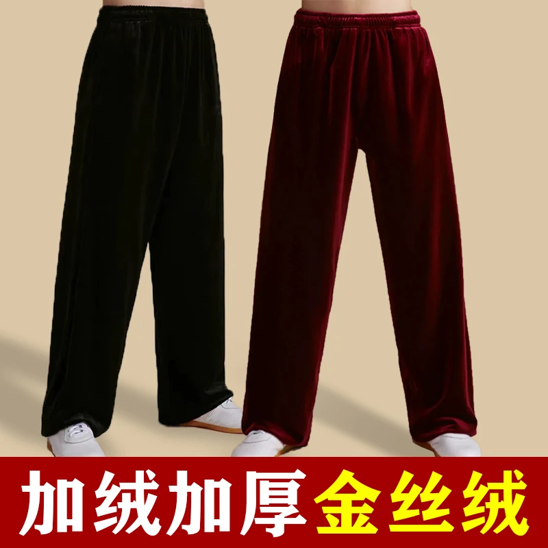 小和山太极裤女男秋冬加厚金丝绒武术训练加绒灯笼裤太极拳练功裤
