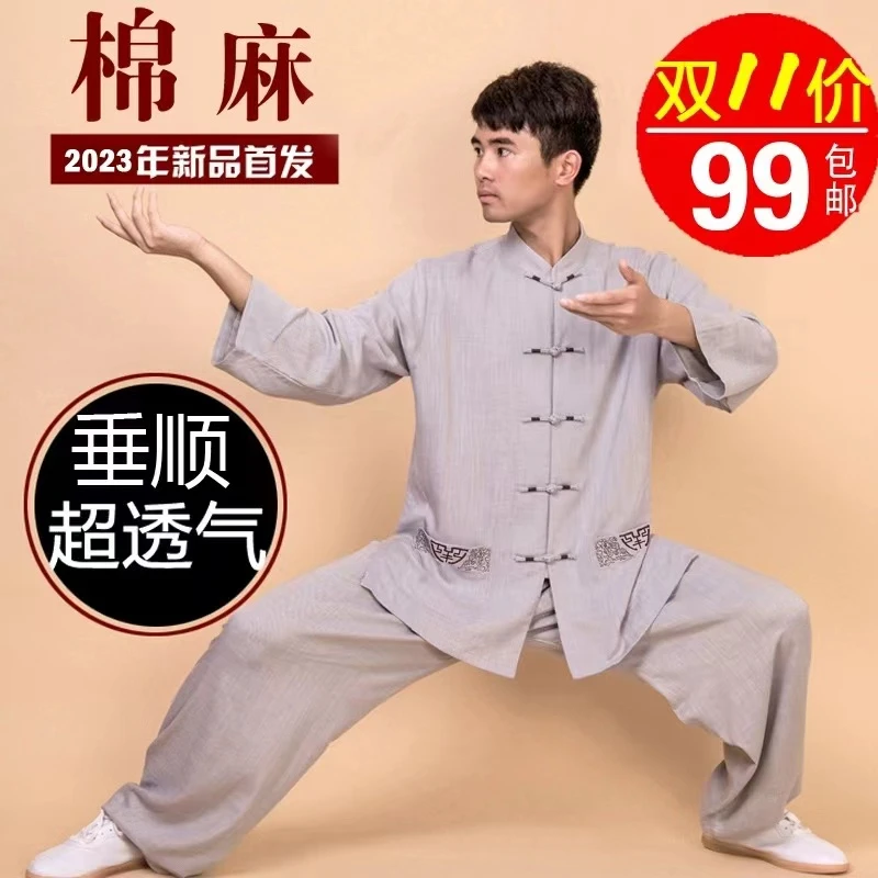 小和山太极服男2025新款棉麻亚麻武术太极拳练功服女服装春秋夏季