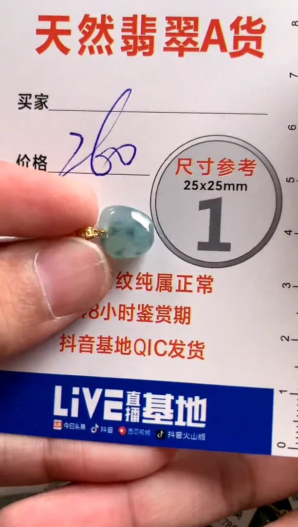 【闪购商品】翡翠颈饰18K金镶嵌0832678049