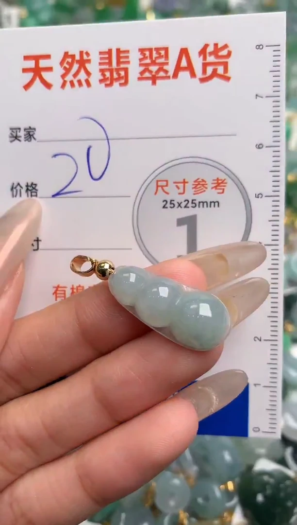 【闪购商品】翡翠颈饰未镶嵌14002526