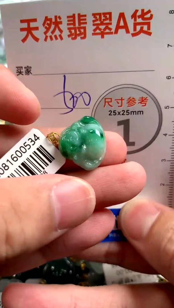 【闪购商品】翡翠颈饰18K金镶嵌0027289759