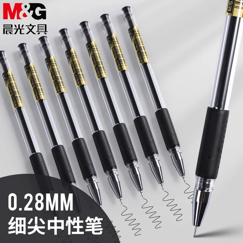 晨光0.28mm极细财务中性笔全针管黑色水笔办公会计可换笔芯A7101