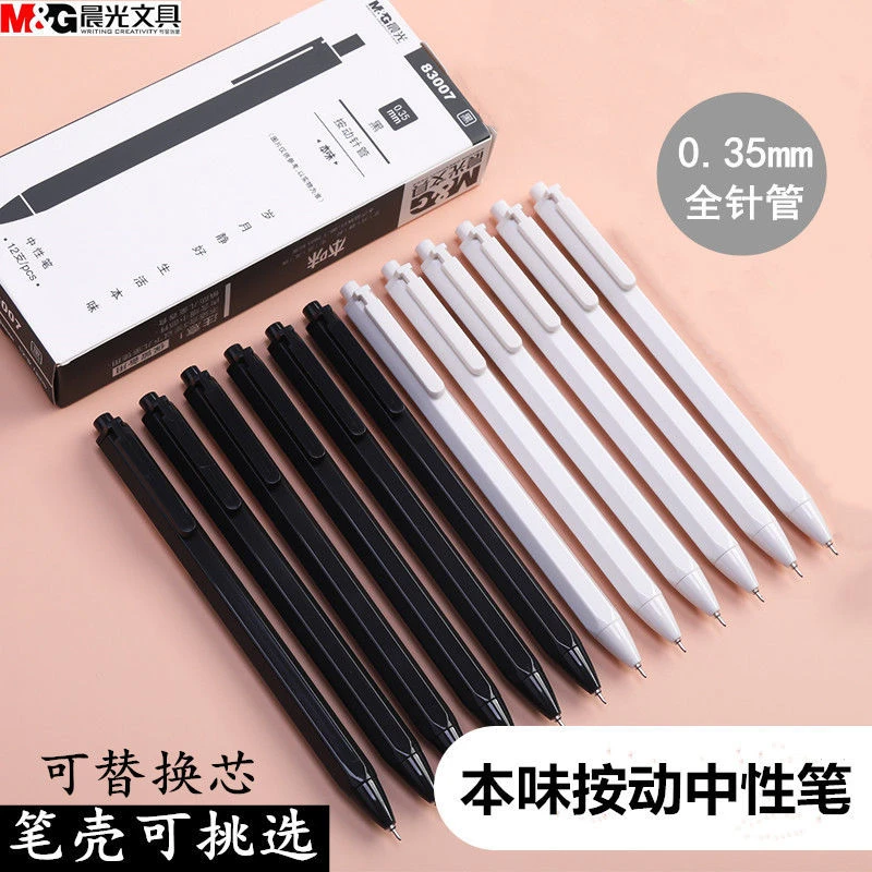 晨光本味按动中性笔0.35全针管头按压黑笔学生文具简约纯色83007