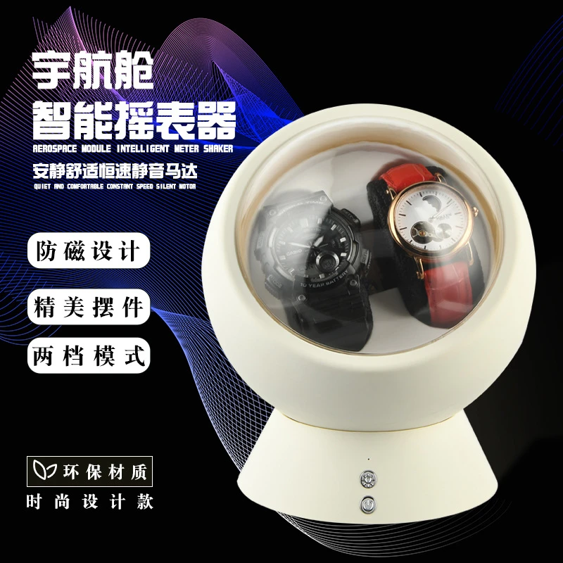 时尚家用摇表器机械表自动上链USB插电电池晃表器自动上链摇表器