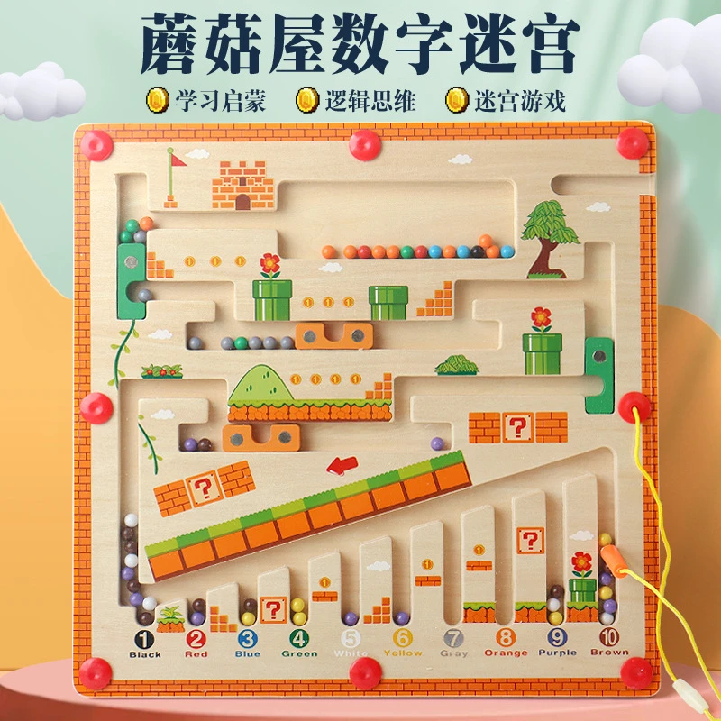 蘑菇磁性进阶迷宫木质儿童数字逻辑思维颜色启蒙分类益智早教玩具