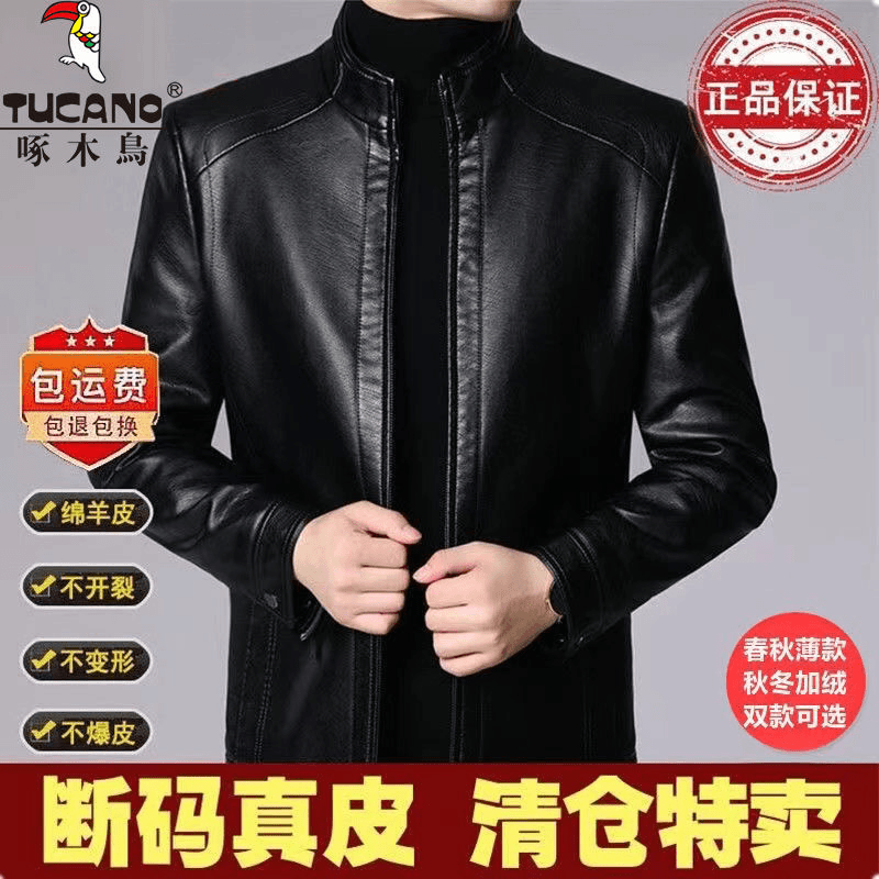啄木鸟高档真皮皮衣男春秋装薄款中老年绵羊皮夹克男士外套爸爸装