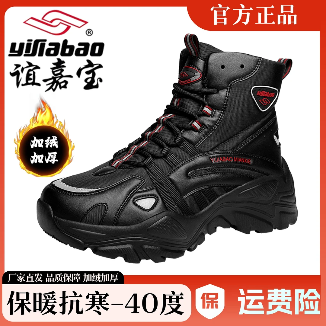 【谊嘉宝】雪地靴情侣款冬季加绒保暖厚底休闲抗寒东北大棉鞋2008