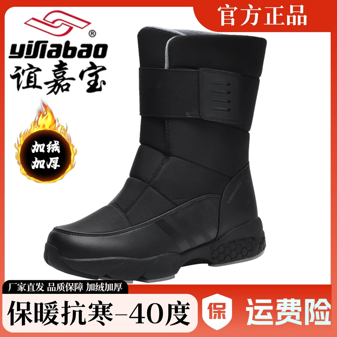 谊嘉宝冬季防滑加绒保暖靴雪地靴女中筒加厚大棉舒适时尚棉靴2201