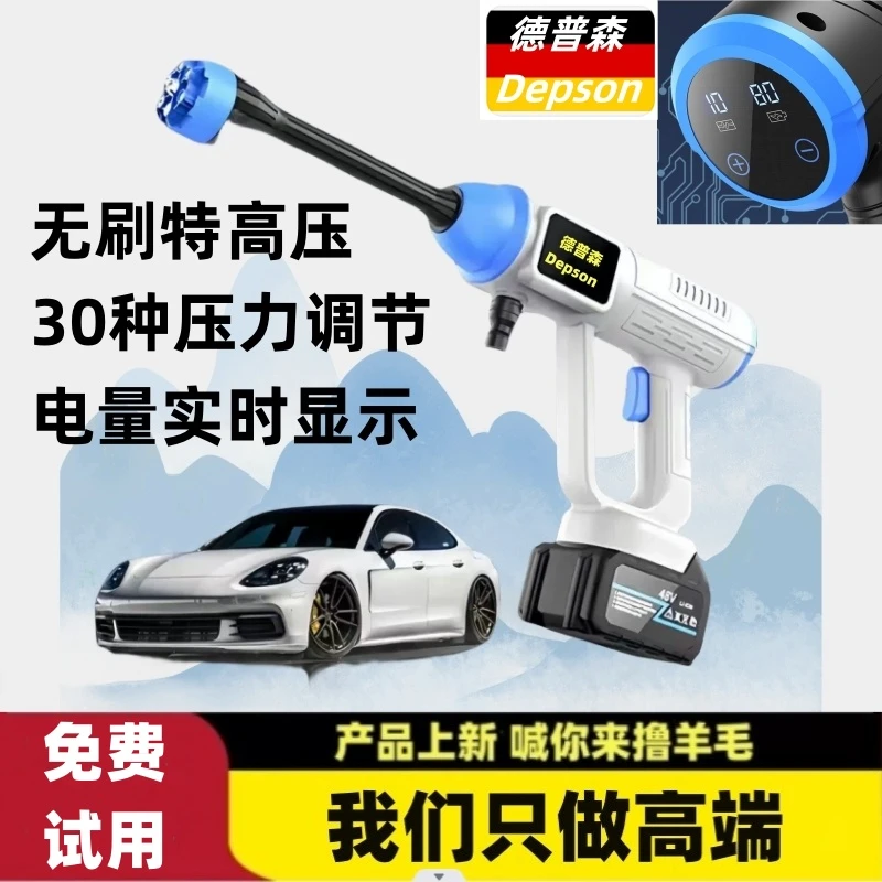 出口无刷高端洗车机高压水枪家用车用清洗神器锂电池增压无线水枪