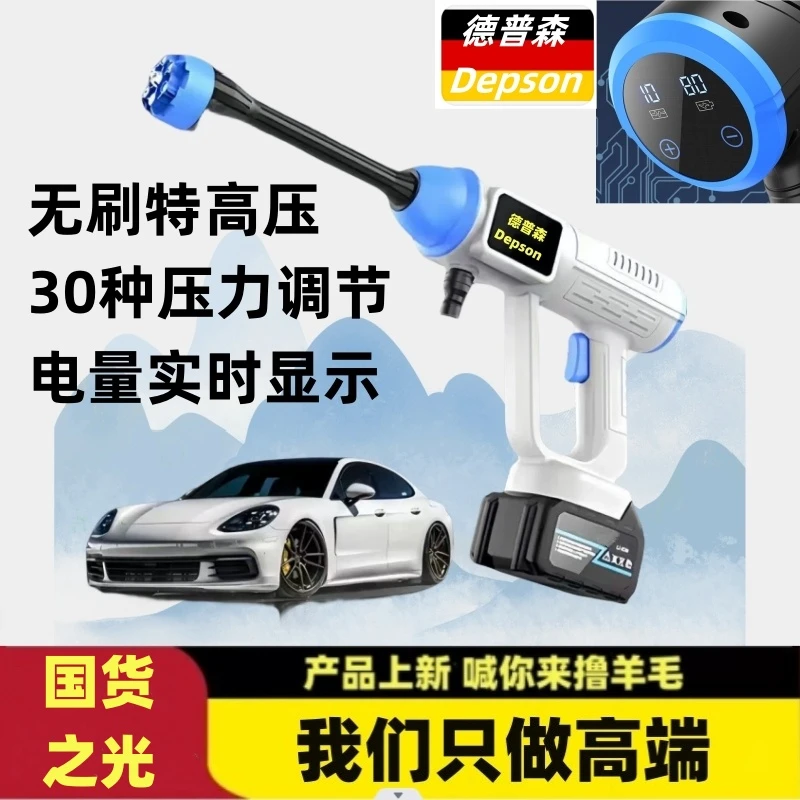 无刷高端洗车机高压水枪家用车用清洗神器锂电池增压无线水枪进口