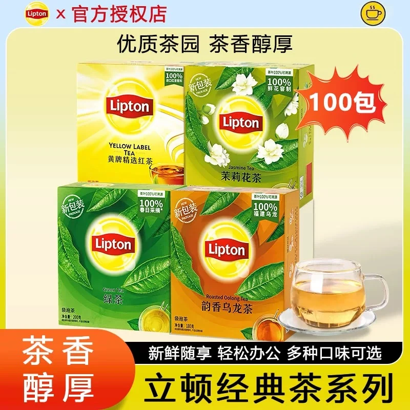 立顿红茶茶包绿茶黄牌精选商用茉莉花茶桂花红茶柠檬红茶粉袋泡茶