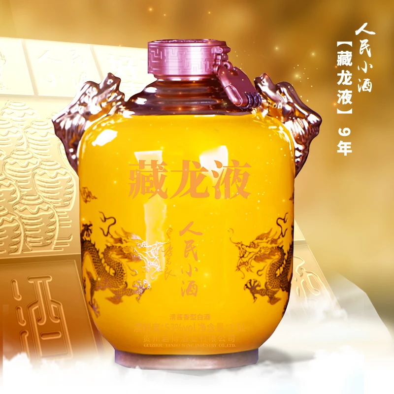 人民小酒藏龙液坛装坤沙酒清酱香型白酒53度1.5L