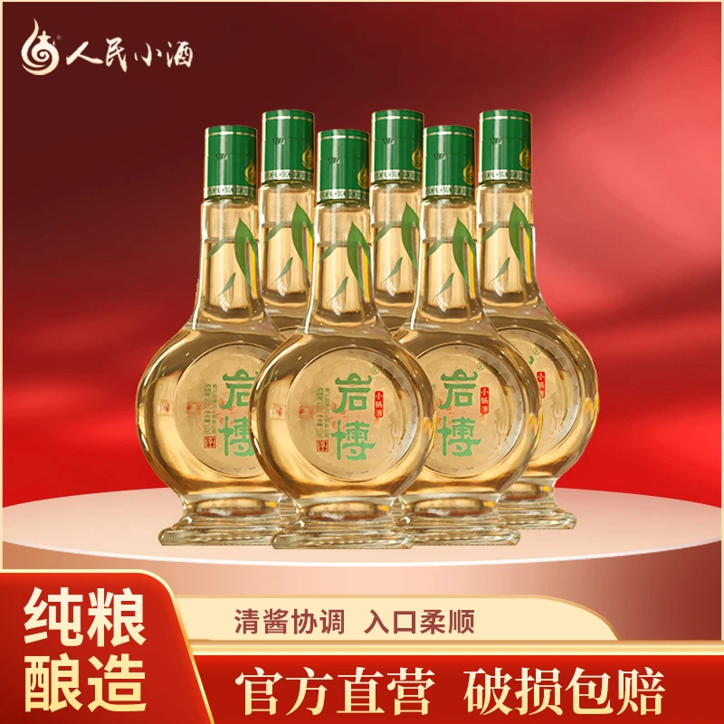 人民小酒G9清香型白酒 纯粮食酿制收藏送礼自饮老酒48度3000ml