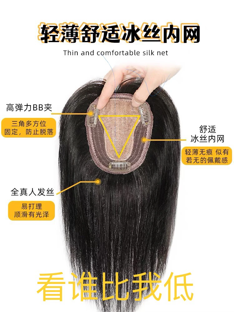 四季刘海款25厘米，10x12网底大小，全真发补发片