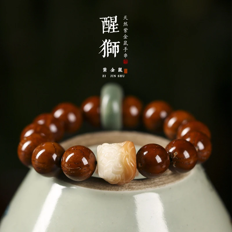 高端紫金鼠光珠醒狮绕指柔文艺盘玩菩提子高档文玩男女手串礼物