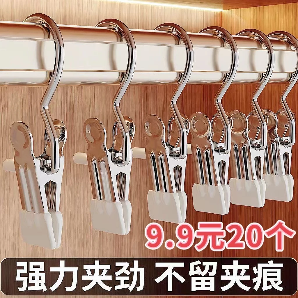 【抢！20个夹子】多功能夹子帽子收纳架神器裤子裤袜夹裤子专用衣架