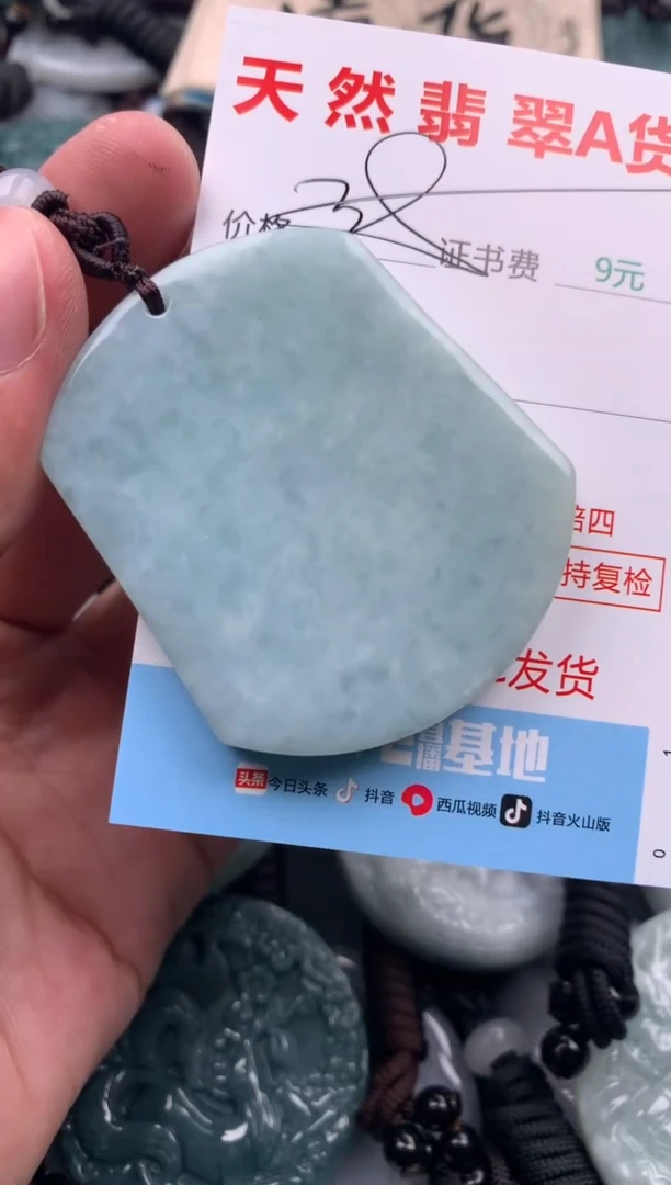 【闪购商品】翡翠吊坠(不含链)未镶嵌1