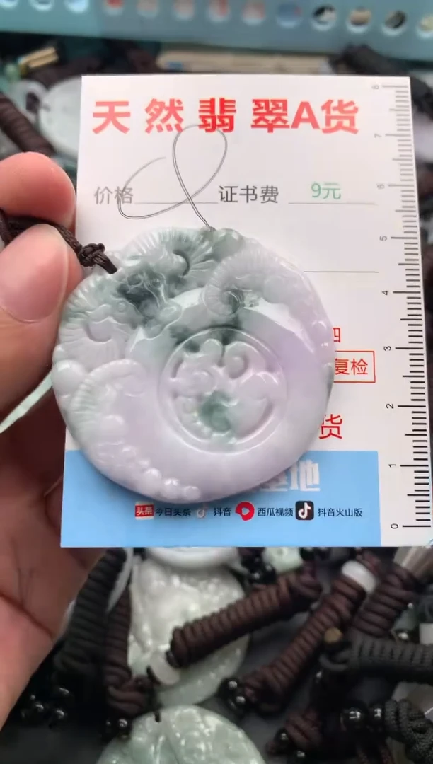 【闪购商品】翡翠吊坠(不含链)未镶嵌1