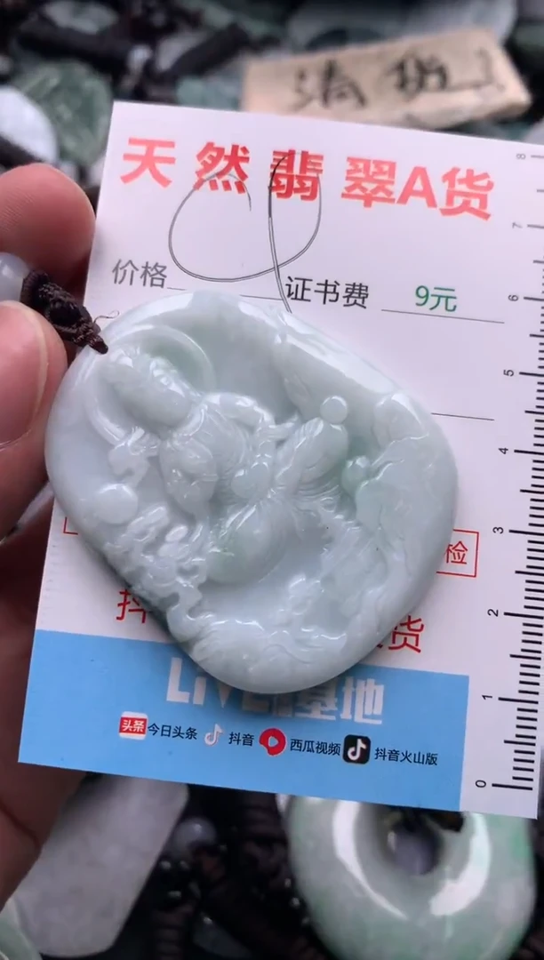 【闪购商品】翡翠吊坠(不含链)未镶嵌1