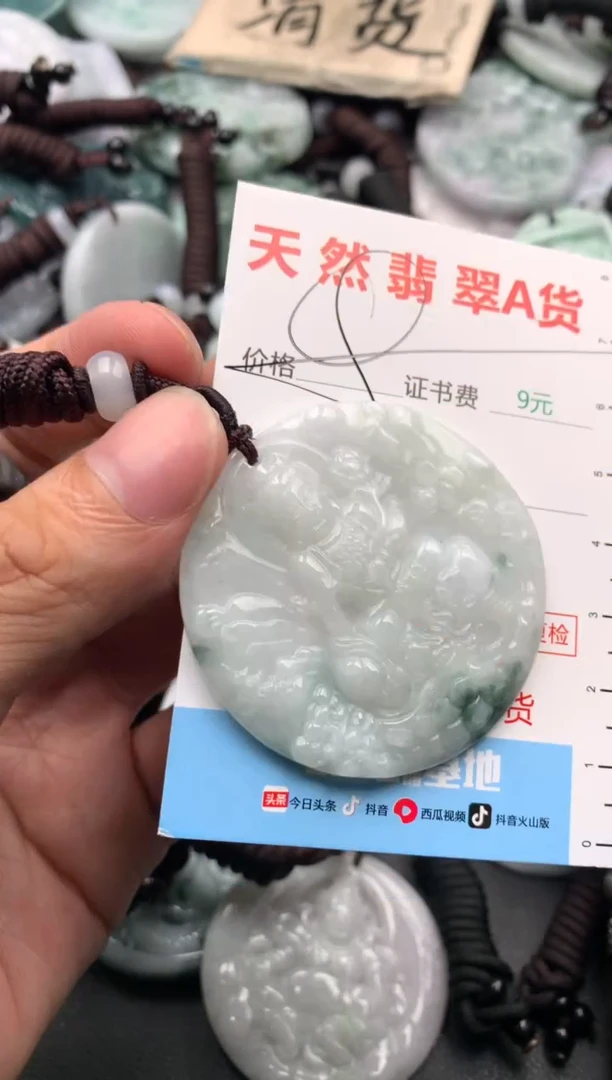 【闪购商品】翡翠吊坠(不含链)未镶嵌1