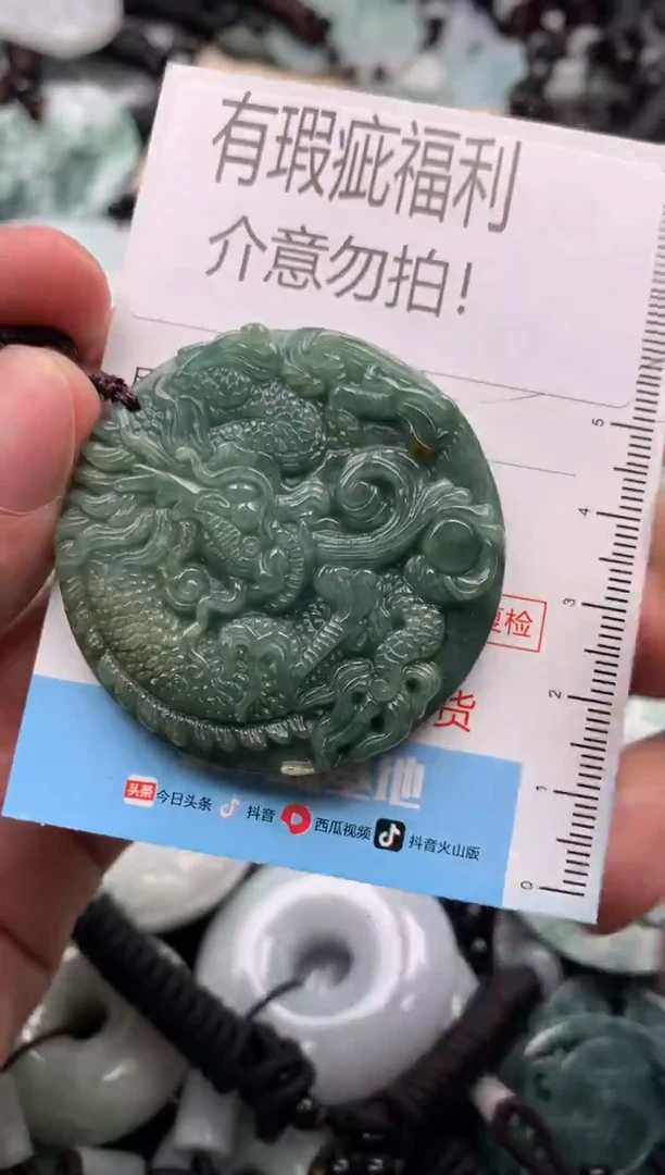 【闪购商品】翡翠吊坠(不含链)未镶嵌1