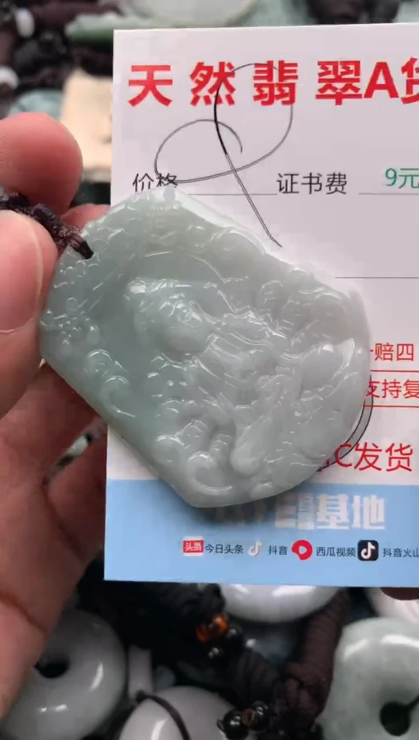 【闪购商品】翡翠吊坠(不含链)未镶嵌1