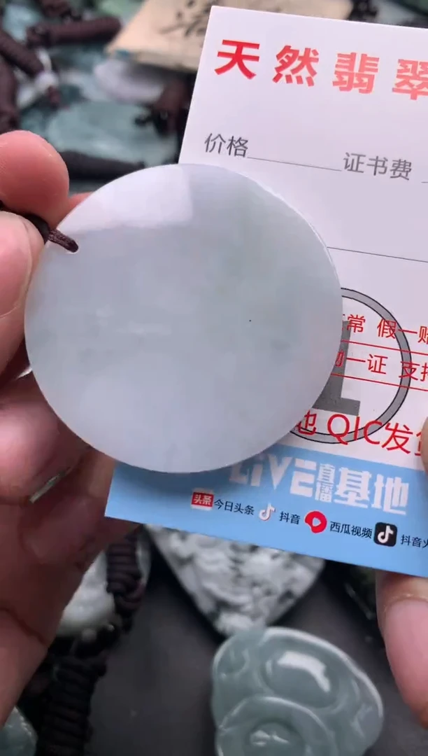 【闪购商品】翡翠吊坠(不含链)未镶嵌1