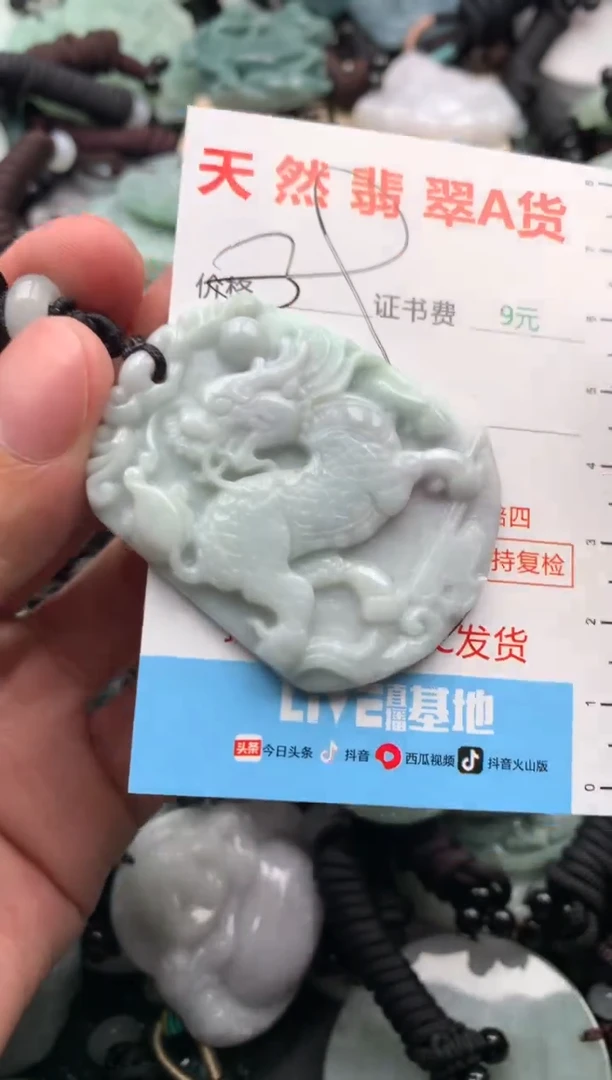 【闪购商品】翡翠吊坠(不含链)未镶嵌1