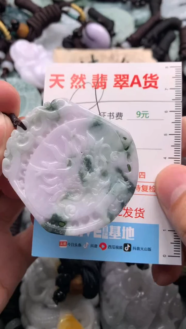 【闪购商品】翡翠吊坠(不含链)未镶嵌1