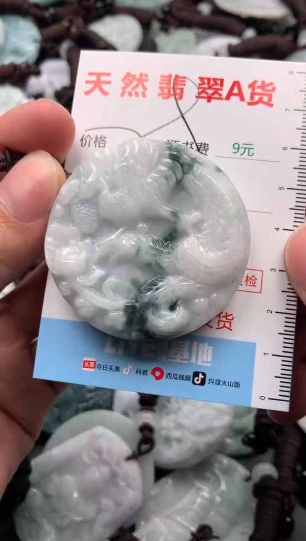 【闪购商品】翡翠吊坠(不含链)未镶嵌1