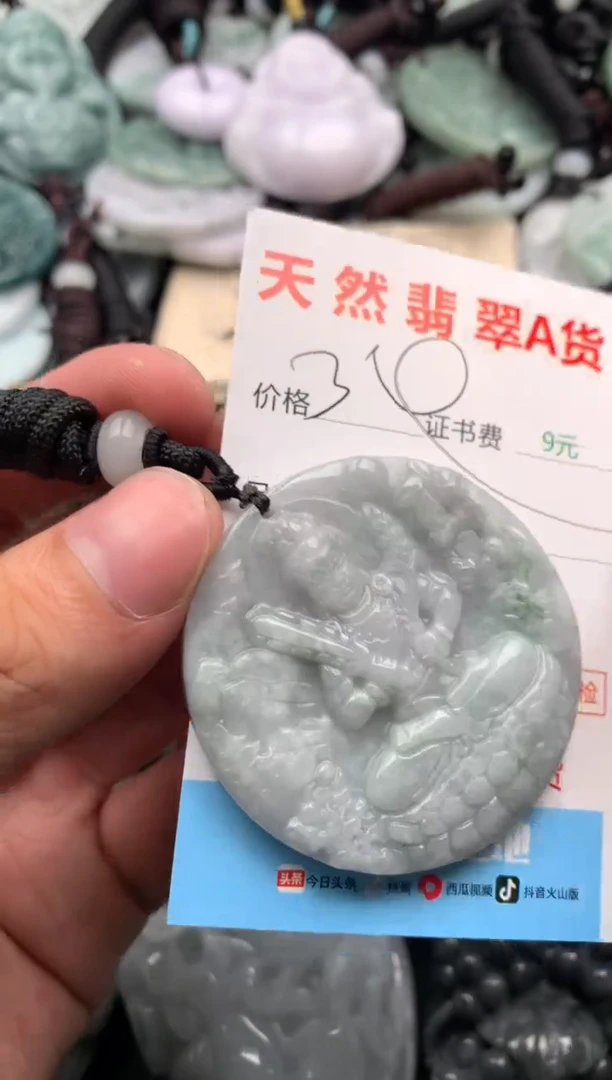 【闪购商品】翡翠吊坠(不含链)未镶嵌1