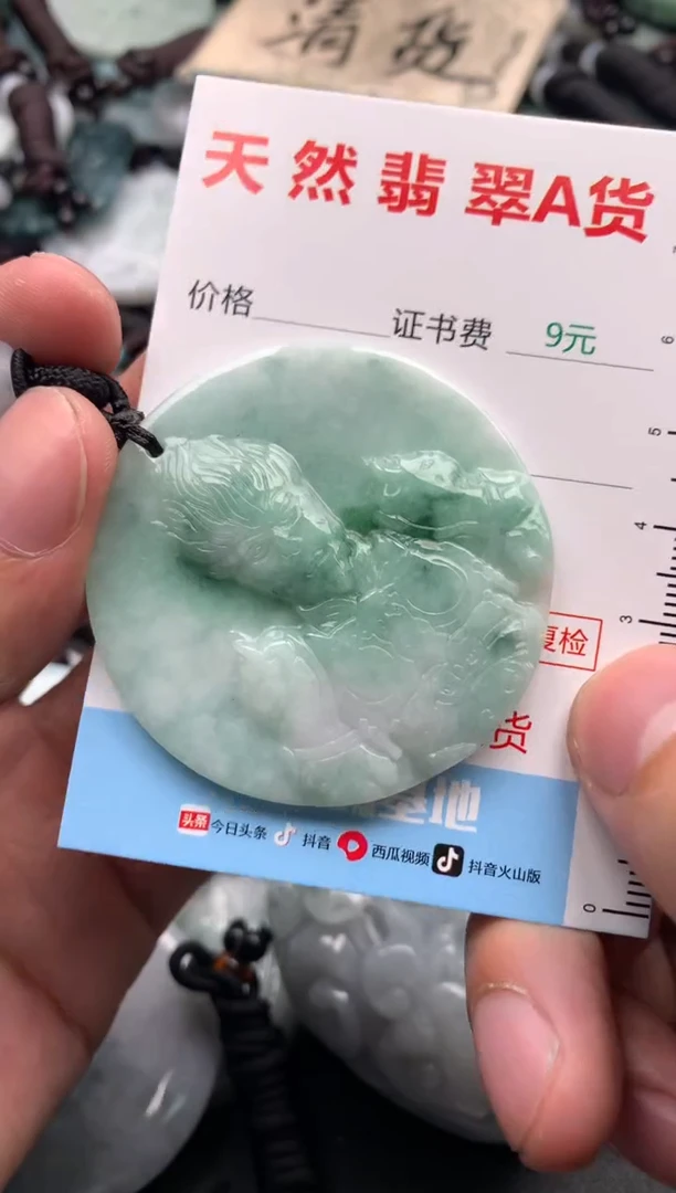 【闪购商品】翡翠吊坠(不含链)未镶嵌1