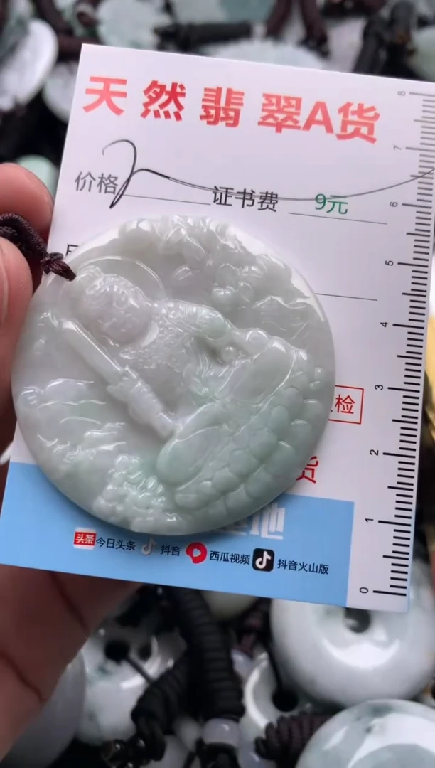 【闪购商品】翡翠吊坠(不含链)未镶嵌1